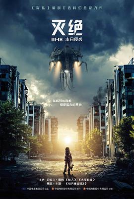 剧情电影长夜列车封面